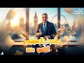 النموذج الاسترشادي الخامس اللغة الإنجليزية تالته ثانوي 2026 نماذج الوزارة 2026
