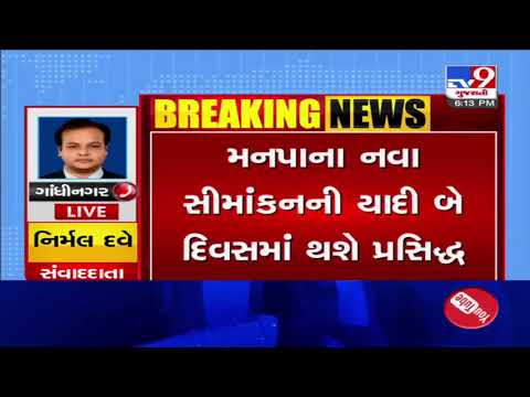 Local body election may get delayed, Gujarat | Tv9GujaratiNews