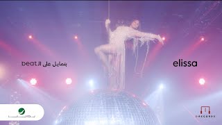 Elissa - Batmayel Aala El Beat | Music Video 2023 | Beat اليسا - بتمايل على الـ Resimi