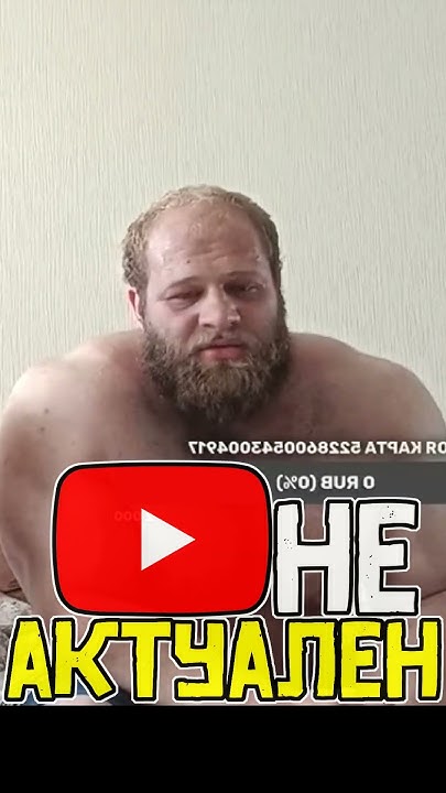 Андрей смаев сейчас 2025 фото СМАЕВ. ЮТУБ НЕАКТУАЛЕН #смаев - YouTube