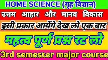 ba 3Rd semester home science most important question 2023 ।। full model paper।। ऐसे ही आयेंगे।।