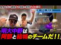 【#18】夏の都大会２回戦！最後の夏、阿部と結城が本当にすごい！！！！【栄冠ナイン】【パワプロ2025】