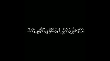 كروما آية  متحركة شاشة سوداء بدون حقوق القارئ خالد الوصابي