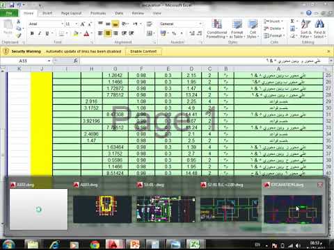 حصر الحفر الهندسي بطريقة سهلة ومبسطة