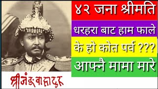 जङ्ग बहादुर को १० रोचक कुरा || यसरी सुरु भएको थियो राणा शासन || History of nepal itihas Awesome U R