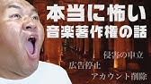 ジャンル別youtuberが守るべき著作権 歌ってみた ゲーム実況 アニメ考察など Youtube ジャンル別youtuberが守るべき著作権 歌ってみた ゲーム実況 アニメ考察など Youtube