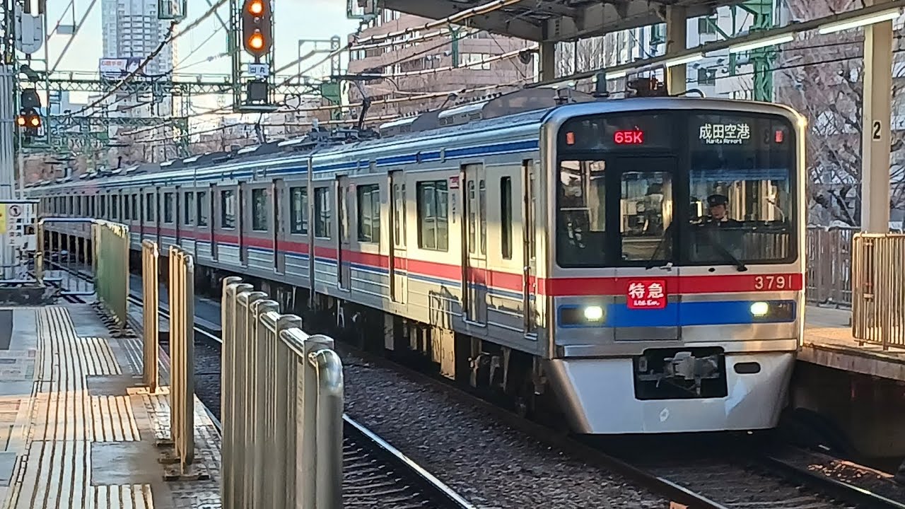 【東洋sic】京成3700形3798編成 特急 成田空港 行き　品川駅到着