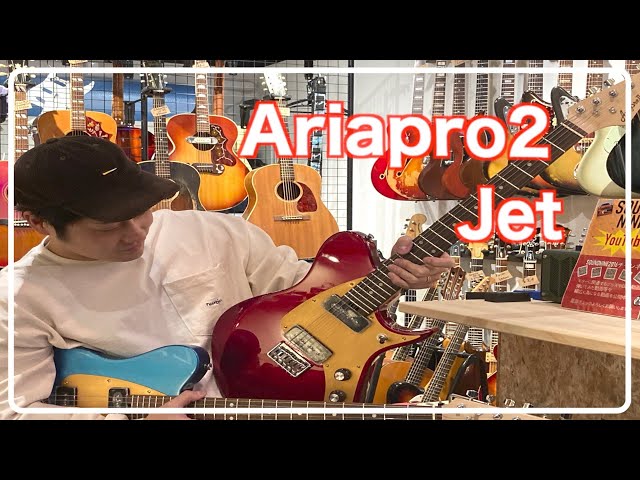 ギター紹介」Ariapro2 JET 3万円で買えるかっこいいギター！「テン