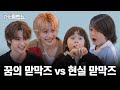 [ENG] WayV와 윌벤의 협동심을 알아 보았습니다 We&#39;ve learned about WayV and Wilben&#39;s cooperation｜THE 윌벤쇼 EP.76