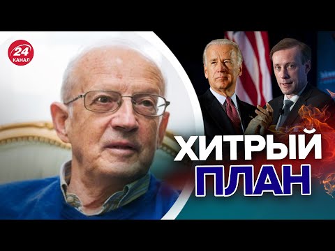 🔥ПИОНТКОВСКИЙ об уходе РФ из Херсона: Салливан приезжал не просто так @Andrei_Piontkovsky