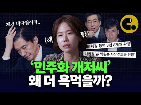 조국혁신당 성비위 파문, 앞으로 지켜봐야 할 포인트 [뉴스지나갑니다 ep11]