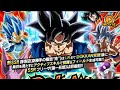 【ドッカンバトル】七夕身勝手”兆”ガチャ