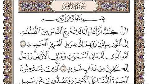 محمد أيوب  سورة إبراهيم مكتوبة و بجودة عالية hd