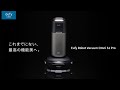 Eufy Robot Vacuum Omni S1 Pro | これまでにない、最高の機能美へ。