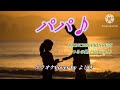 パパ♪︎PRINCESS PRINCESS〈つるの剛士Version〉カラオケCover by よしき