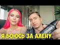 БОИТСЯ СЕБЯ ЗАЩИЩАТЬ // СЕМЕЙНЫЙ ВЛОГ