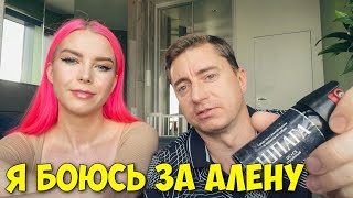 БОИТСЯ СЕБЯ ЗАЩИЩАТЬ // СЕМЕЙНЫЙ ВЛОГ