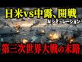もしも第三次世界大戦が勃発したら…72時間で世界崩壊の危機→日本の『統合システム大和』が起動した結果、戦況が一変しヤバすぎる結末に【AIシミュレーション】