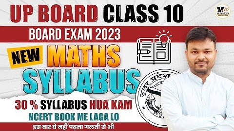 Class 10 MATH NCERT book में tick लगा लो Up Board Syllabus 2023 | Math up board 2023 New syllabus
