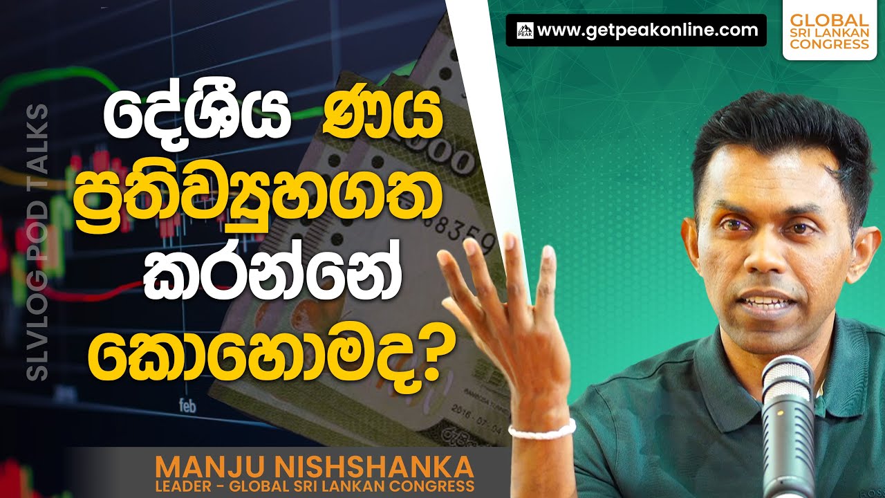 Infolanka News Website | InfoLanka News Room: Sri Lanka news updates – PQRB