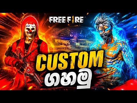 ඇය සැබවින්ම දඟකාරයි 😜😏 | FREE FIRE LIVE STREAM | SRI LANKA | D4L STREAMS#freefire#live#srilanka
