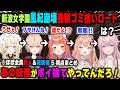風紀が崩壊した強制ゴミ拾いロードにあったまる新波女学園の生徒たち【あらなみマイクラ/五十嵐梨花/猫屋敷美紅/蝸堂みかる/水面まどか/御子神琴音/にじさんじ/切り抜き】