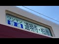 前面展望　近鉄道明寺線　柏原→道明寺 の動画、YouTube動画。