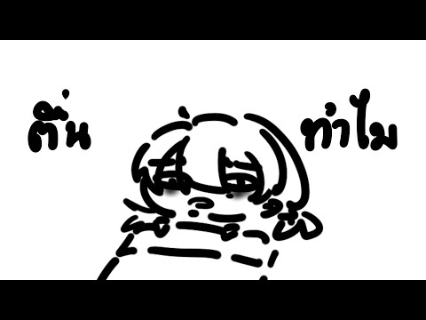 ผมตื่นเช้าเกินไปสำหรับวันนี้