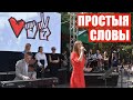 Оперная певица зажгла на митинге Тихановской | Простыя словы | Ave Maria до слез