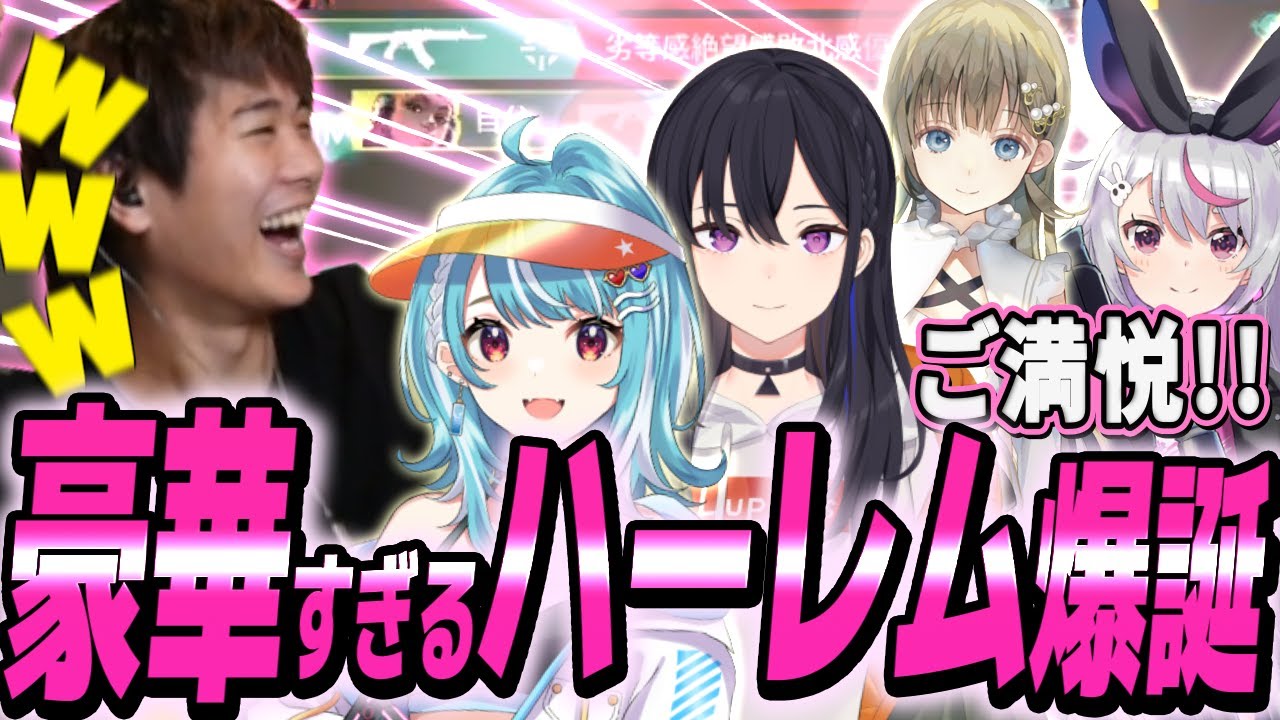 超豪華ぶいすぽメンバーとのランクにご満悦なみっちー【VALORANT】