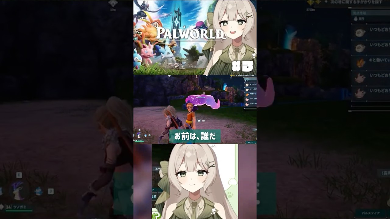 【パルワールド】初めての襲撃…？ #vtuber