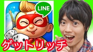 【ハマった】LINEゲットリッチやってみた！Get Rich！