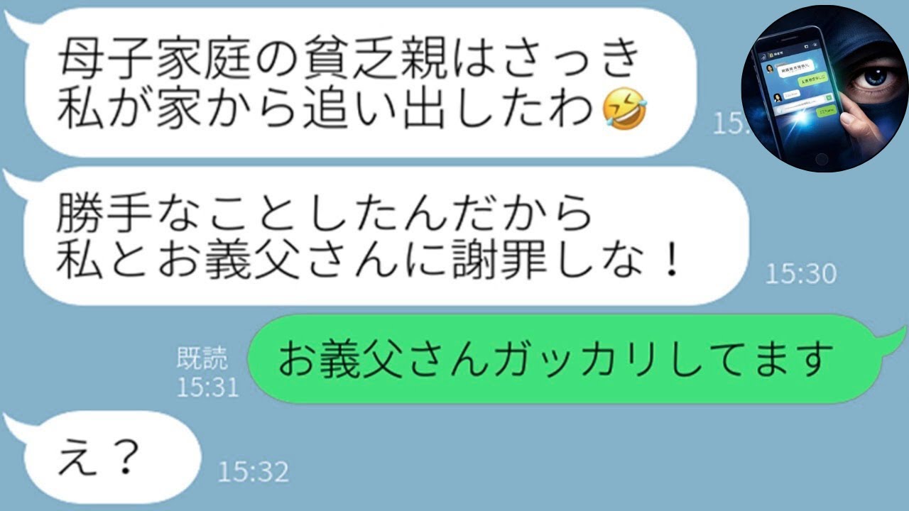 【LINE】母子家庭を見下す鬼姑「貧乏親は二度と来るな！」嫁母を追い返した末路ｗ