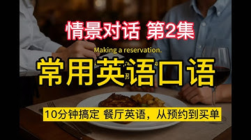 English情景对话第1集-机场英语知多少| #英语听力  #英语练习 #每日英语 #英语 #learn #english #学英文 #常用英语口语 #learnchinese  #英语日常口语