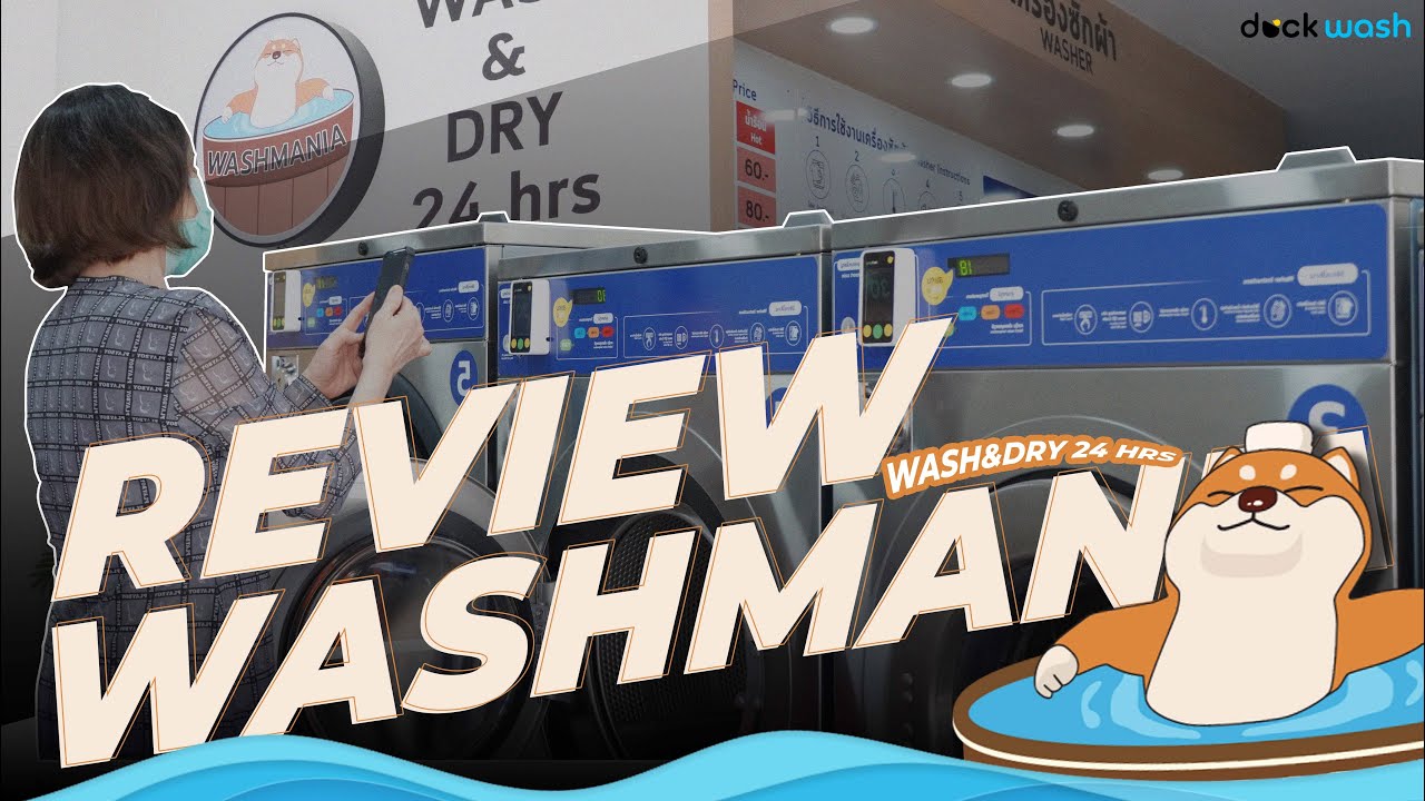 ร้าน Wash mania wash&dry ร้านสะดวกซัก 24 ชม.