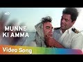 Munne Ki Amma (HD) | Tum Haseen Main Jawan (1970) | Dharmendra | Shankar Jaikishan Hits