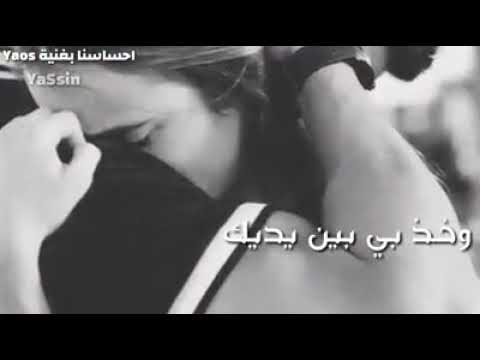 انا لعاشق لعينيك برب العشق ارحمني