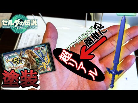ゼルダの伝説 十字目（じゅうじめ）の手作りバッグ ミネル ゼルダの伝説 十字目（じゅうじめ）の手作りバッグ ミネル