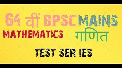 Bpsc गणित  optional Mathematics test series 64,65th bpsc mains, civil services