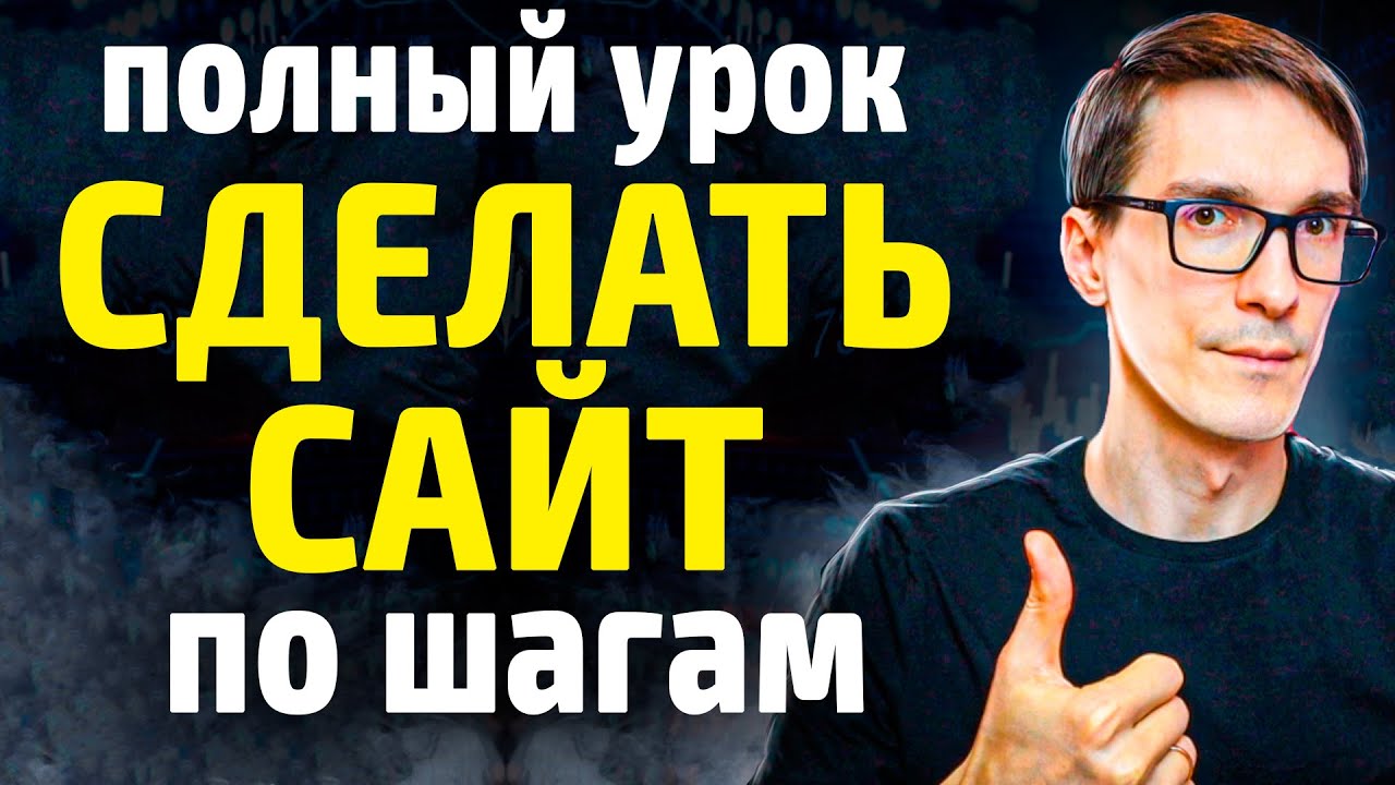Конструктор сайтов для бизнеса: Flexbe (2021)