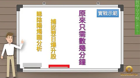 【睇图拣股 只需数分钟？】 - 天天要闻