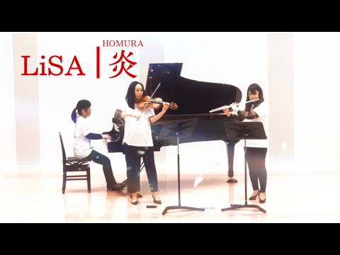 LiSA『炎』 ／flute violin piano【Trio Reson】