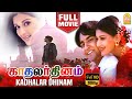    kadhalar dhinam full movie  kunal  sonali bendre  nassar  kathir  a r rahman