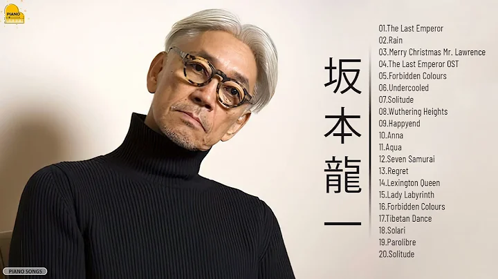 坂本龍一ピアノメドレー Ryuichi Sakamoto Greatest Hits Full Album 2021 - Best Songs Of Ryuichi Sakamoto - 天天要聞