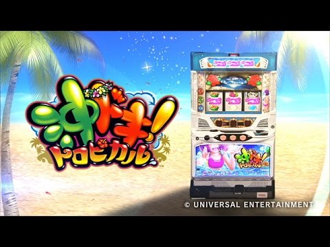 「沖ドキ！トロピカル」PV