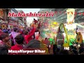 Mahashivratri  shiv barat  muzaffarpur bihar  suhail azmi vlogs 