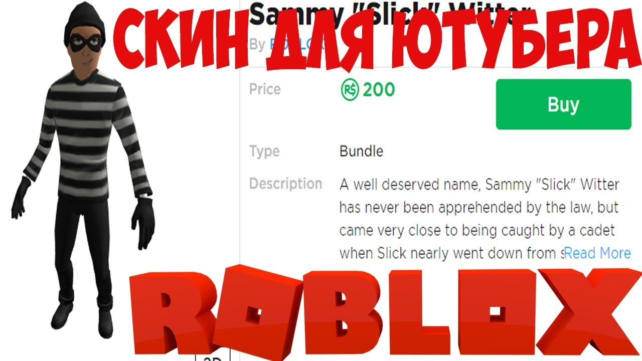Топ инжекторов для роблокс
