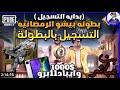 التسجيل بالبطولة بدون موسيقى لقطات خفيفة بسيطة