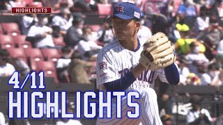 【2021/4/11】vs.福岡ソフトバンクホークス 3回戦 ハイライト