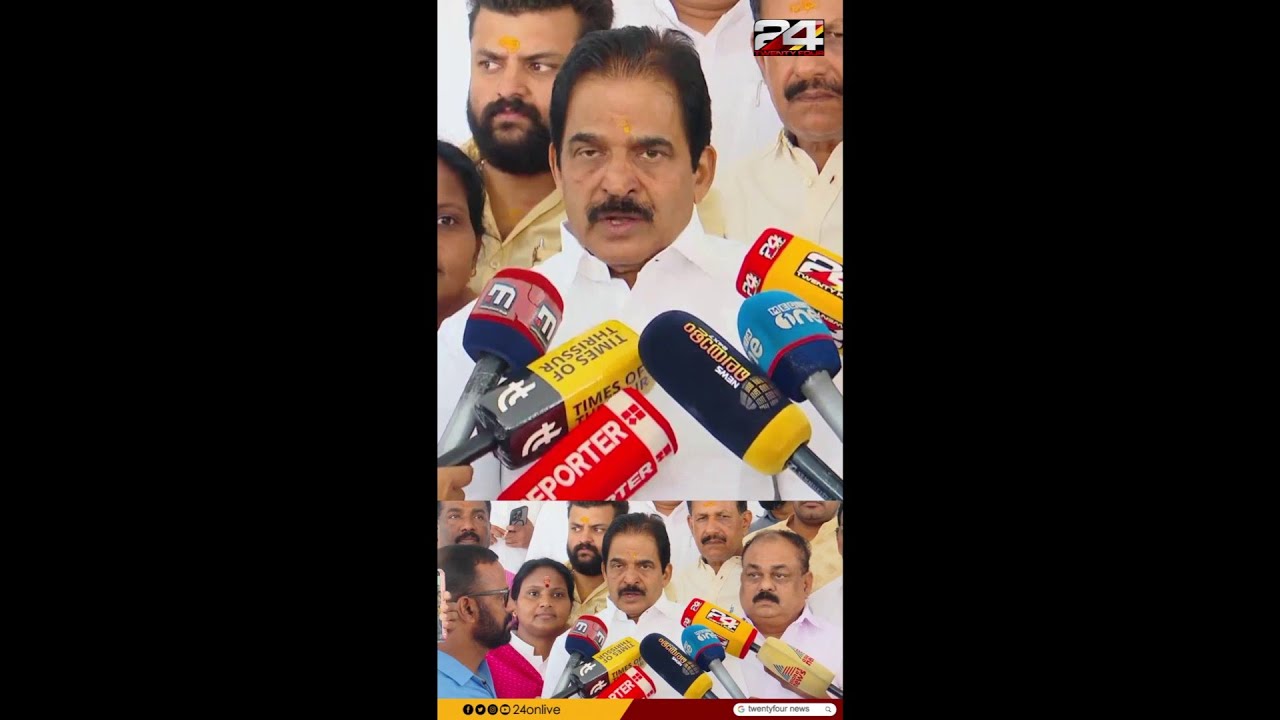 'ആരെ ചോദ്യം ചെയ്യുന്നതിലും കോൺഗ്രസിന് ഭയമില്ല, കട്ടവർ ആരാണെന്ന് ജനങ്ങൾക്കറിയാം' KC Venugopal